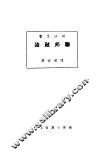联邦政治 封面