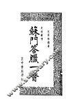 苏门答腊一瞥 封面