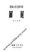 暹罗 封面