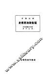 近世政治思想史 电子书封面