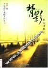 背影  朱自清散文 封面