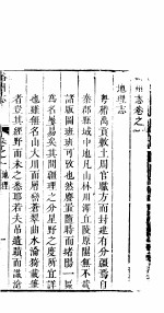 河南裕州志  第1卷 封面