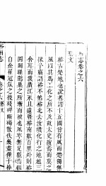 河南裕州志  第6卷 封面