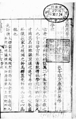 河南嵩县志  第十六至二十二卷 封面