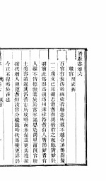 河南滑县志  卷6-7 封面