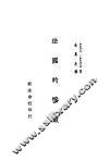 法国的惨败 电子书封面