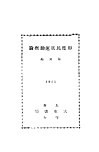 印度民族运动概论 封面