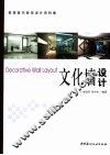 文化墙设计 封面