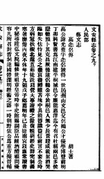 河北文安县志  第8册  第9卷  亨 封面