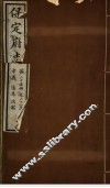 保定府志  第61-64卷 封面