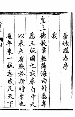 河北葶城县志  第1-5卷 封面