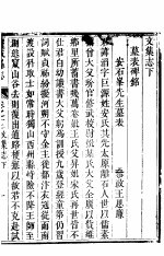 河北葶城县志  第12卷  下 封面