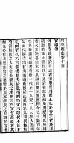 河阴县志  第十四-十五卷 封面