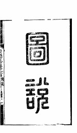 汲县志  卷首  第1卷 封面