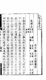 汲县志  第八-九卷 封面