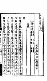 汲县志  第十-十二卷 封面