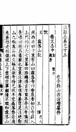 汲县志  第十三-十五卷 封面