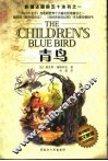 青鸟 封面