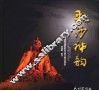 彩沙神韵  中国陆良国际彩色沙雕大赛作品赏析 封面