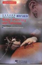 刺身与纹身 封面