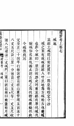 山西盂县志  第3册 封面