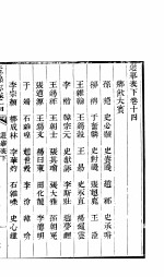 山西盂县志  第6册 封面