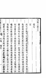 山西盂县志  第7册 封面