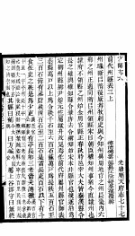 河北顺志府志  顺天府志七十七 封面