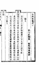 山西沁州志  第10卷 封面