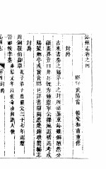 沁州志  上函  第7册  第4卷 封面