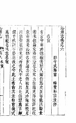 沁州志  上函  第7册  第6卷 封面