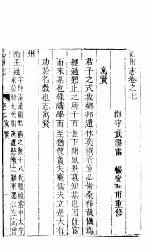 沁州志  上函  第7册  第7卷 封面