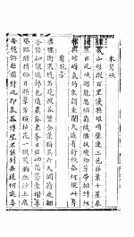 五寨县志  上集  15-41 封面