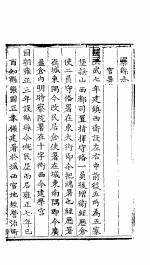 五寨县志  下集  1-28 封面