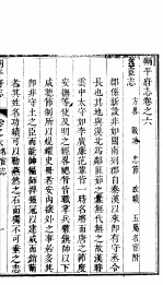 朔平府志  第5册 封面