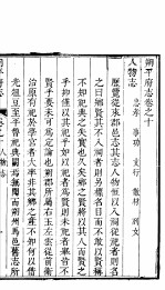 朔平府志  第8册 封面