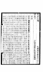 河北顺天府志  六十四册  六十二-六十四 封面