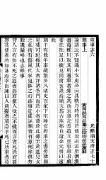 河北顺天府志  六十四册  七十-七十一 封面