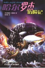 恶战杀人鲸 封面