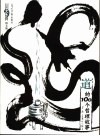 道的100个哲理故事  图文版 封面