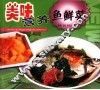 美味营养鱼鲜菜  图集 封面