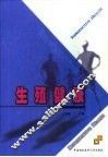 生殖健康 封面
