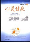 尘世是惟一的天堂 封面