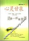 送你一杯微笑茶 封面