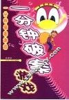一分钟破案游戏 封面
