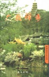 广教禅寺 封面