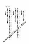 增订徐文定公集  第1卷 封面