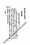 增订徐文定公集  第2卷 封面