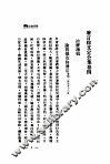 增订徐文定公集  第4卷 封面