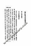 增订徐文定公集  第6卷 封面